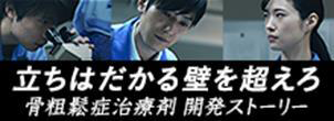 テリボン開発ストーリー動画
