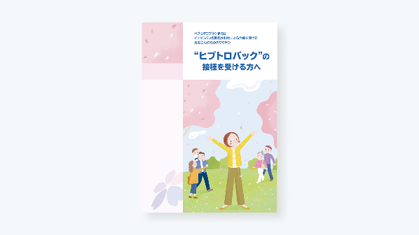 患者指導箋