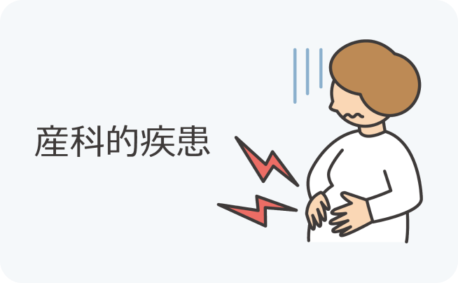 DICを合併する基礎疾患/産科的疾患